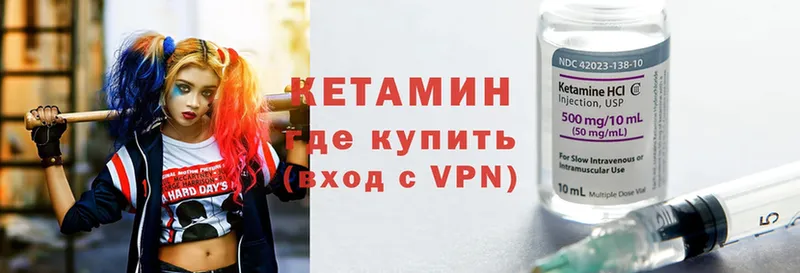 КЕТАМИН VHQ  Скопин 