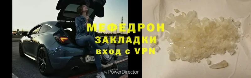 МЯУ-МЯУ mephedrone  Скопин 